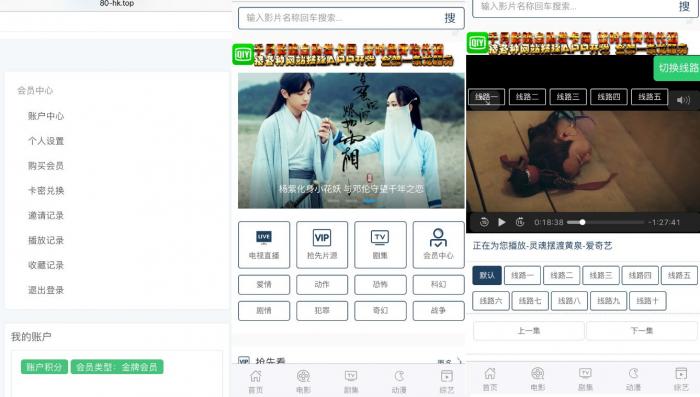 图片[1]-全新米酷影视6.0开源CMS自动采集全网影视手机App可对接微信-大大鹏源码网