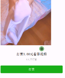 最新微擎视频打赏模板源码附带视频教程-大大鹏源码网