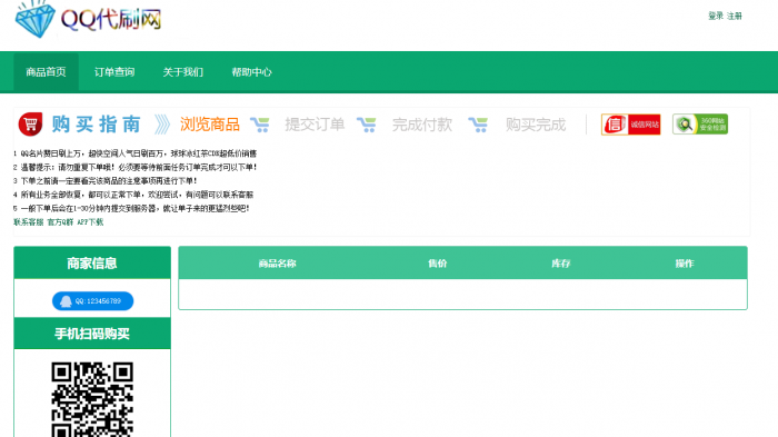 图片[1]-艾K在线自助下单Ds程序（新增模板）-大大鹏源码网