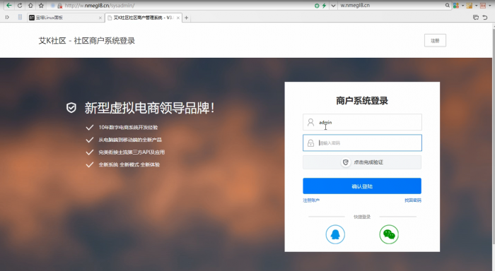 云售铺卡密社区程序分享已对接艾K支付-大大鹏源码网