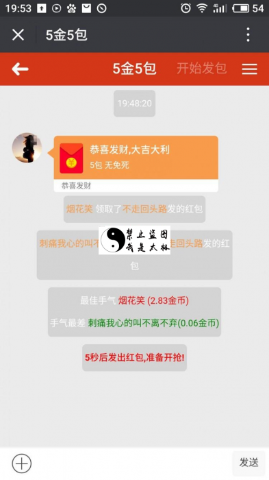 图片[1]-新款微信红包扫雷完整源码-大大鹏源码网