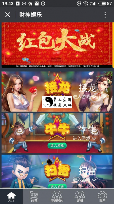 新款微信红包扫雷完整源码-大大鹏源码网