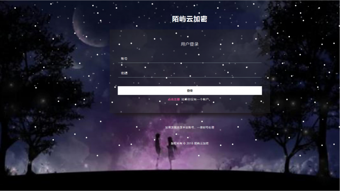 最新陌屿PHP加密系统开源版V8.0-大大鹏源码网