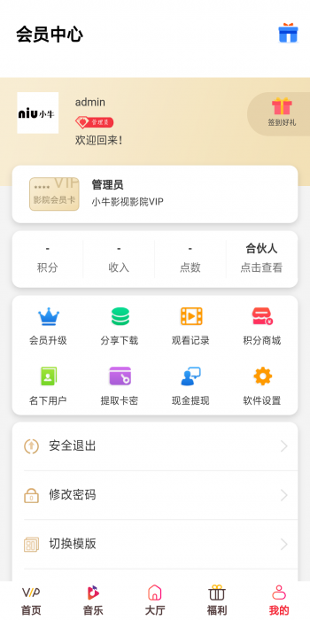 最新千月影视五级分销带弹窗积分商城系统-大大鹏源码网