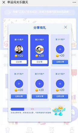 H5幸运口红幸运闯关抖音口红源码 完美运营修复版可轮换防封-大大鹏源码网