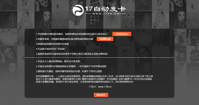 经典资源投稿页面单页源码新风格-大大鹏源码网