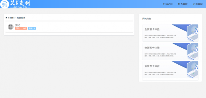 蓝色经典风格个人发卡程序打包分享-大大鹏源码网