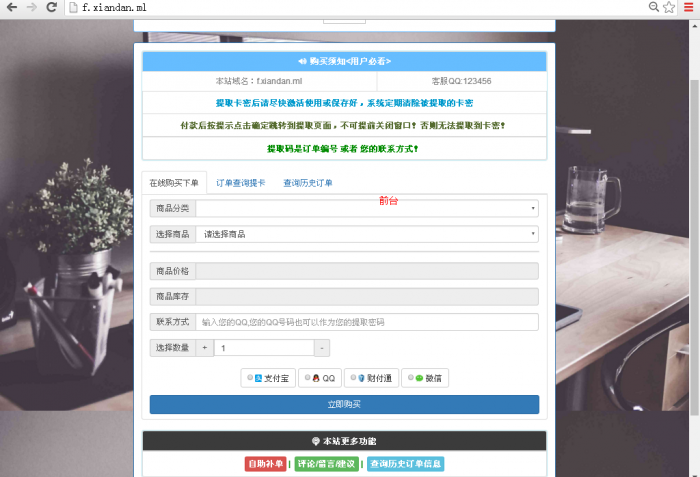 图片[2]-个人发卡源码，带安装教程，超详细的-大大鹏源码网
