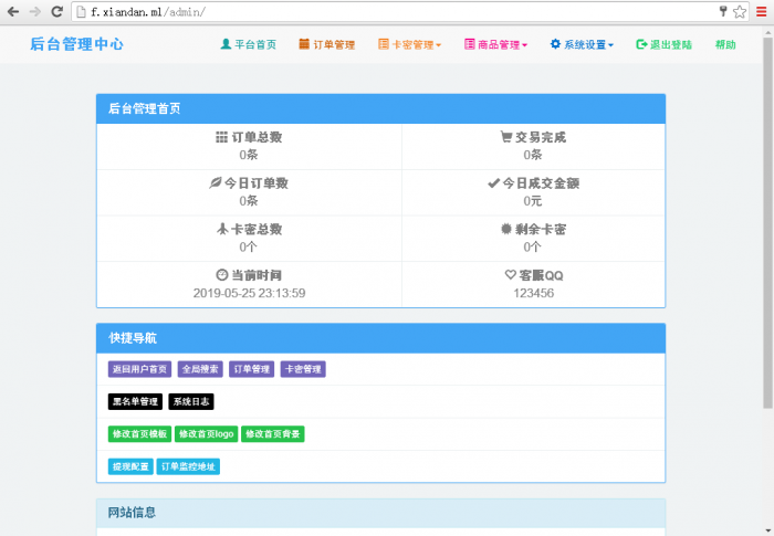 图片[1]-个人发卡源码，带安装教程，超详细的-大大鹏源码网