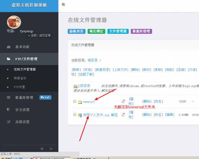 图片[4]-个人发卡源码，带安装教程，超详细的-大大鹏源码网
