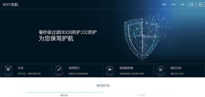 图片[2]-Swapidc大气2019最新模板免费分享-大大鹏源码网