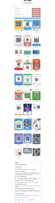 五合一收款码在线生成欧皇修改版源码-大大鹏源码网