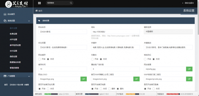 图片[1]-艾K最新影视系统源码附带支付和代理功能-大大鹏源码网