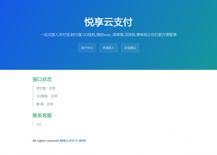 悦享云第三方易支付系统源码-大大鹏源码网