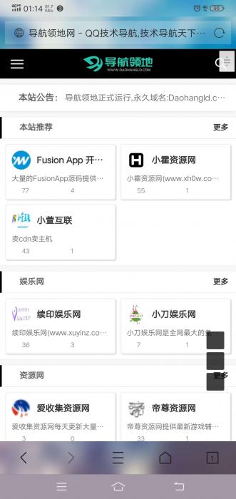 独立导航网程序前台可申请收录后台审核-大大鹏源码网