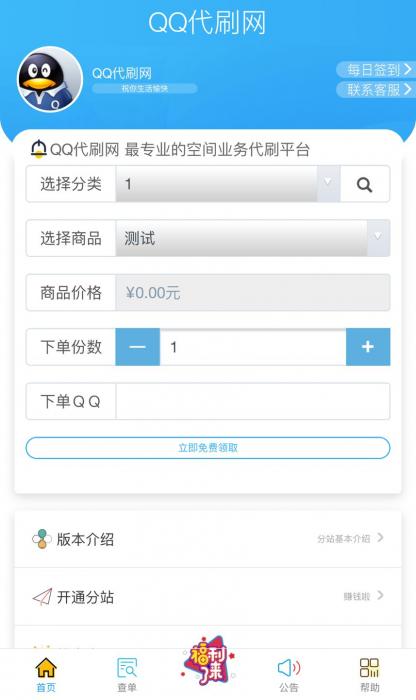 最新好看的彩虹daishua模版-大大鹏源码网