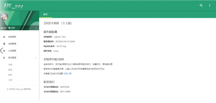 图片[1]-新款清新艾K发卡程序（已对接艾K支付）-大大鹏源码网