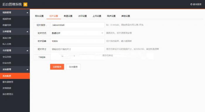 图片[1]-新版多媒体云盘系统 云切片网盘 支持多服务器切片源码-大大鹏源码网