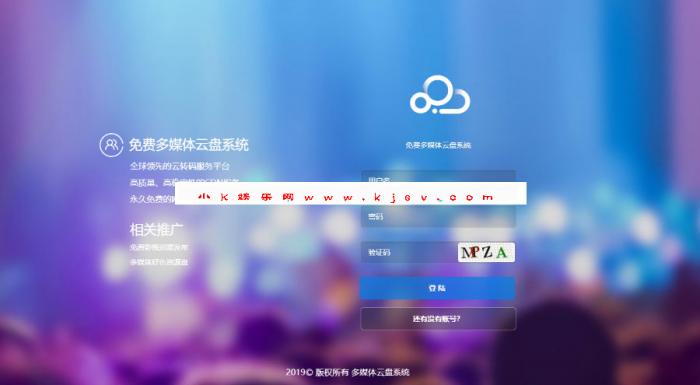 新版多媒体云盘系统 云切片网盘 支持多服务器切片源码-大大鹏源码网