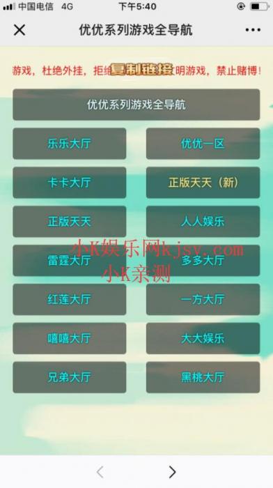 优优大厅H5游戏源码 透视加胜率+后台完美控制完美开源-大大鹏源码网