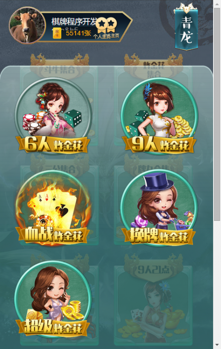 H5众神游戏源码/防伪标识/观战/包厢/带控制,炸金花等-大大鹏源码网