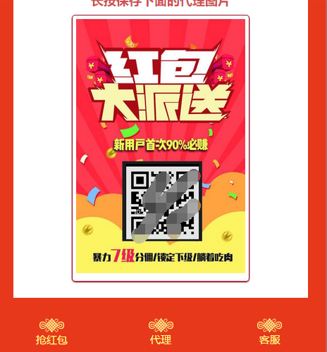 图片[2]-2019年最新款免公众号红包互换红包游戏源码运营版-大大鹏源码网
