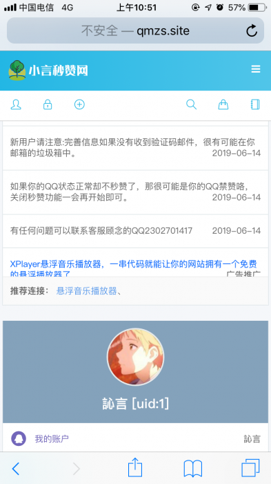 图片[1]-免费天高云淡秒赞V5.0.6开源源码-大大鹏源码网