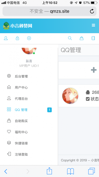 免费天高云淡秒赞V5.0.6开源源码-大大鹏源码网