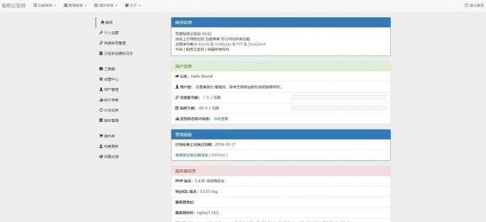 图片[1]-最新版百度贴吧云签到网站源码-大大鹏源码网