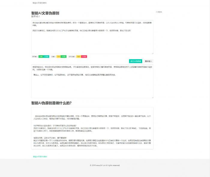 ​在线智能AI文章伪原创网站源码-大大鹏源码网