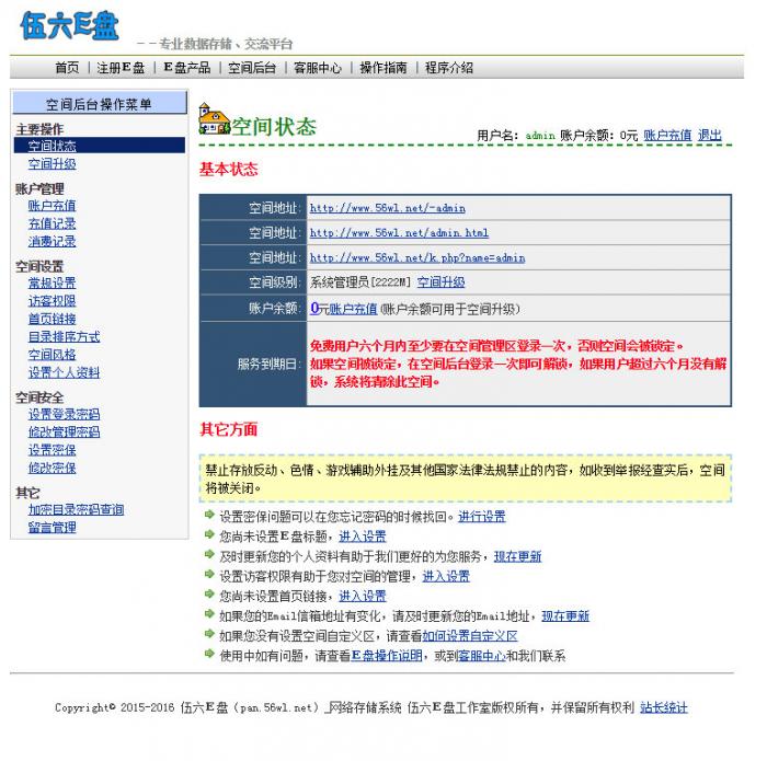 最新仿永硕网盘海网盘E盘源码 支持二级域名直接访问-大大鹏源码网
