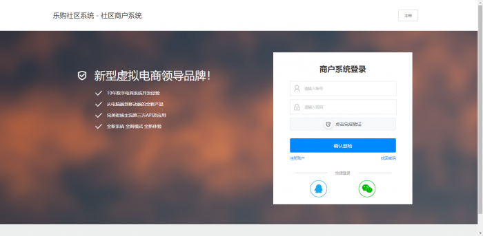 最新乐购社区V5.3系统源码分享-大大鹏源码网