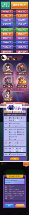 棋盘源码比邻大厅集合版(搭建教程+包厢+观战+防伪)完整版-大大鹏源码网