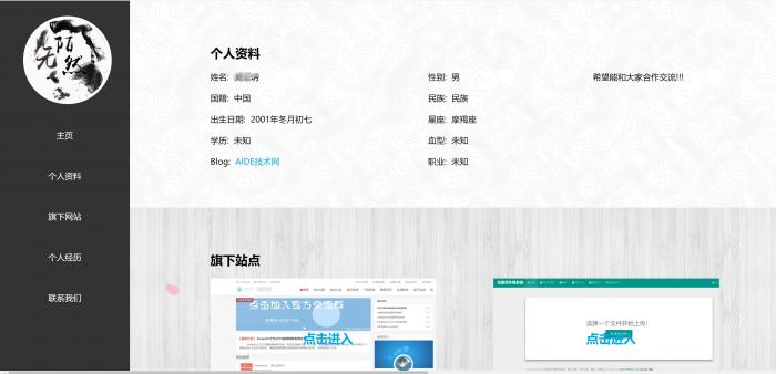 图片[1]-无陌然大气个人资料主页源码分享-大大鹏源码网