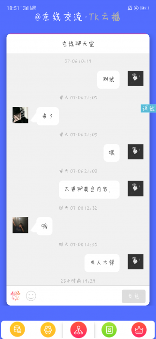 图片[1]-iApp写的简洁流云播源码-大大鹏源码网