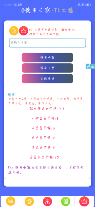图片[2]-iApp写的简洁流云播源码-大大鹏源码网