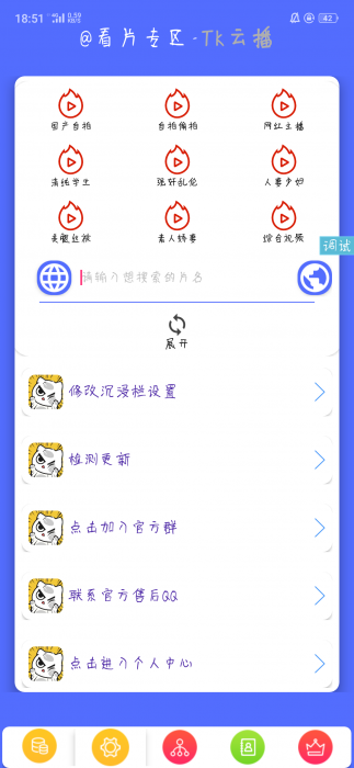 iApp写的简洁流云播源码-大大鹏源码网