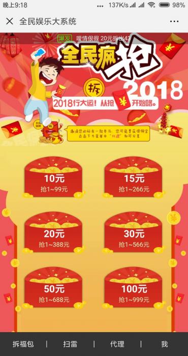图片[1]-2019最新红包精彩互换系统 H5拼手气红包源码-大大鹏源码网