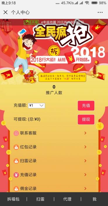 图片[2]-2019最新红包精彩互换系统 H5拼手气红包源码-大大鹏源码网