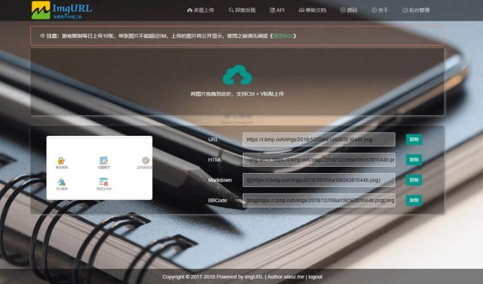 图片[1]-简洁高效—ImgRUL好用的图床程序源码-大大鹏源码网