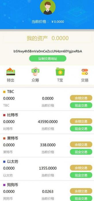 2019新升级Thinkphp区块链交易源码 带商城系统+众筹+积分兑换-大大鹏源码网