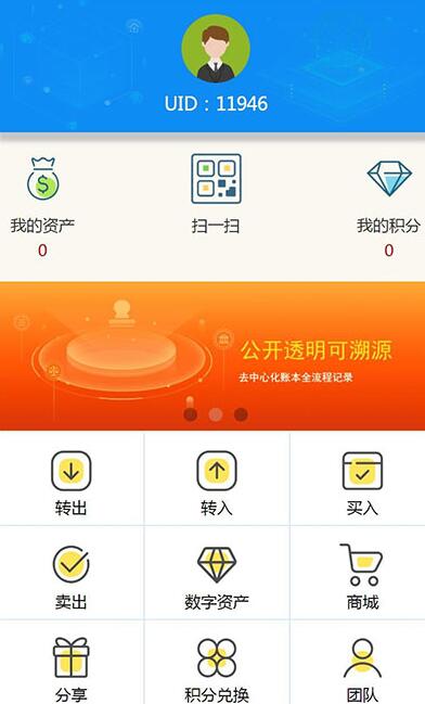 图片[1]-2019新升级Thinkphp区块链交易源码 带商城系统+众筹+积分兑换-大大鹏源码网