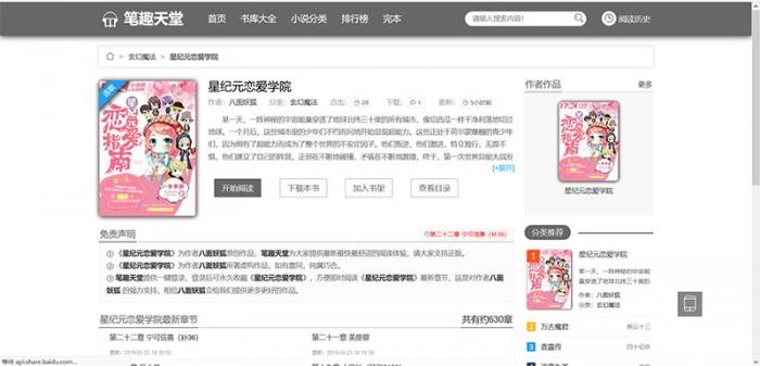 图片[1]-最新PTCMS小说精美多风格四套全新版源码 最新模板-大大鹏源码网