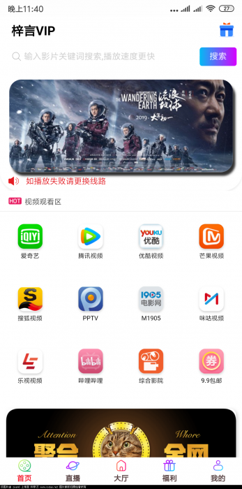 最新影视双端APP源码 7.17更新 未加密-大大鹏源码网
