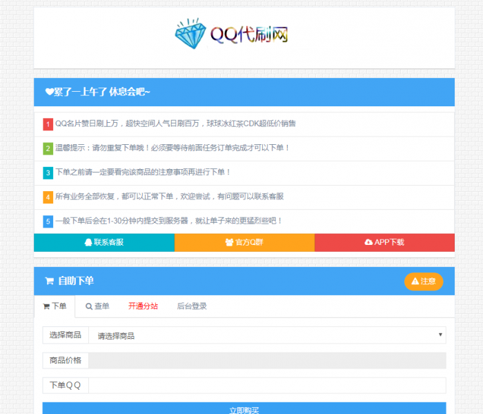 小白式搭建彩虹最新DS程序-附视频教学-大大鹏源码网