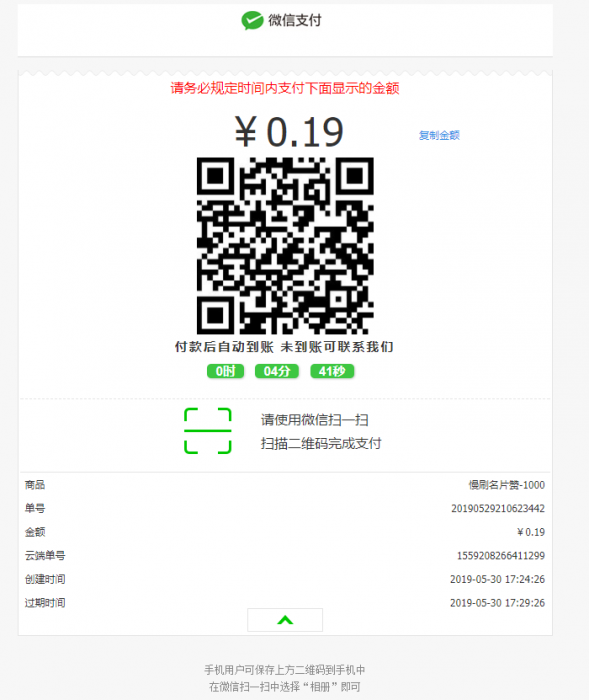 图片[1]-小白式搭建彩虹最新DS程序-附视频教学-大大鹏源码网