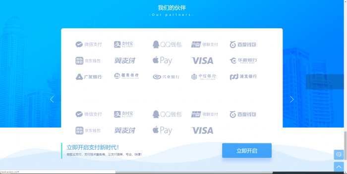 小白式搭建第三方支付系统-教程详细-大大鹏源码网