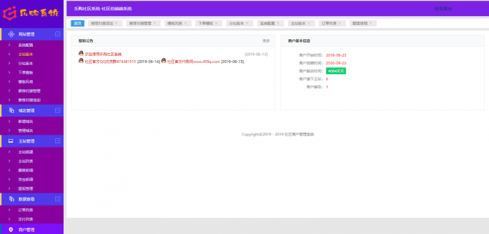 图片[1]-最新乐购社区源码V1.6-大大鹏源码网