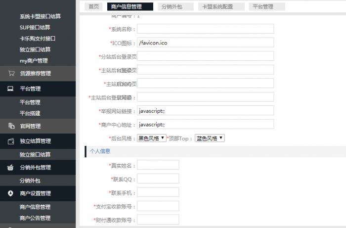 图片[2]-最新卡信乐卡盟程序1.3至尊版(全修复无BUG)带安装教程-大大鹏源码网