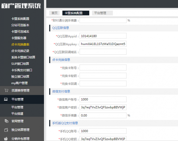 图片[5]-最新卡信乐卡盟程序1.3至尊版(全修复无BUG)带安装教程-大大鹏源码网